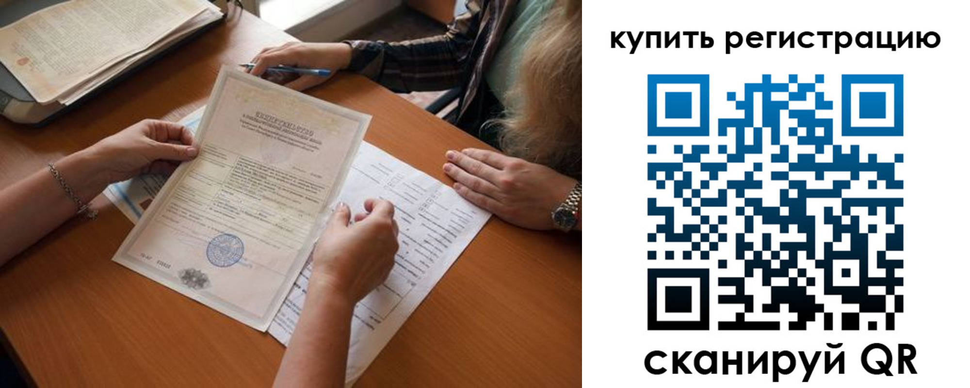 прописка регистрация в Орловской области